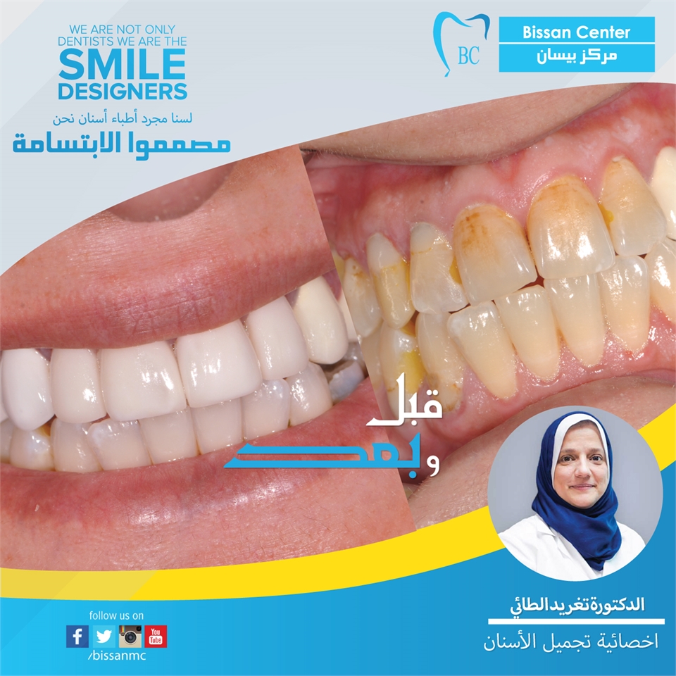 Dr. Tagrid Al Taie - Specialist Cosmetic Dentist