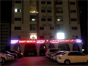 Right Medical Centre