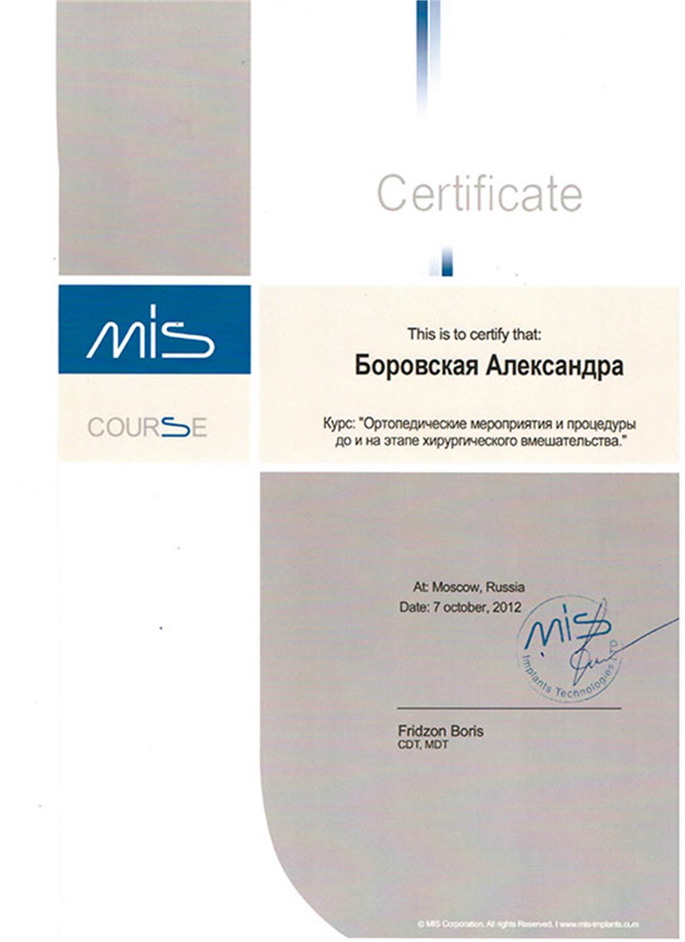 Certificate